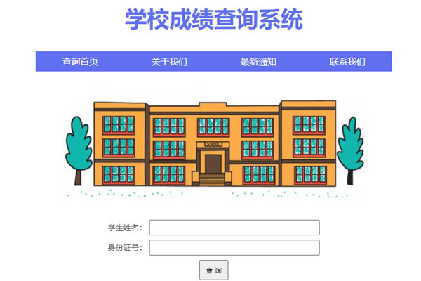 �WУ�ɿ���ԃ�W(w��ng)վϵ�y(t��ng)